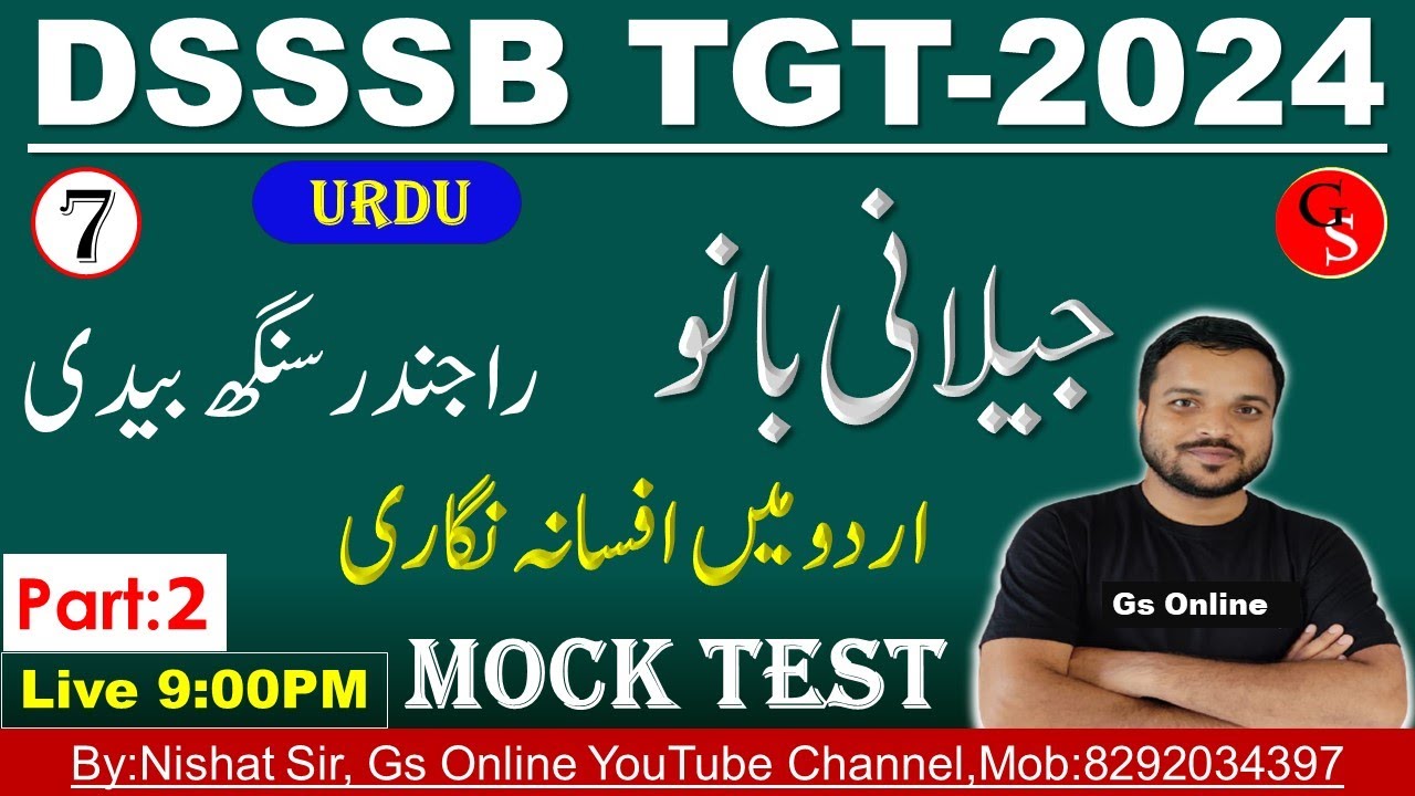 7.DSSSB TGT Urdu | Urdu Afsana | اردو افسانہ نگاری آغاز وارتقاء ، راجندر سنگھ بیدی| |Jilani Bano |Gs