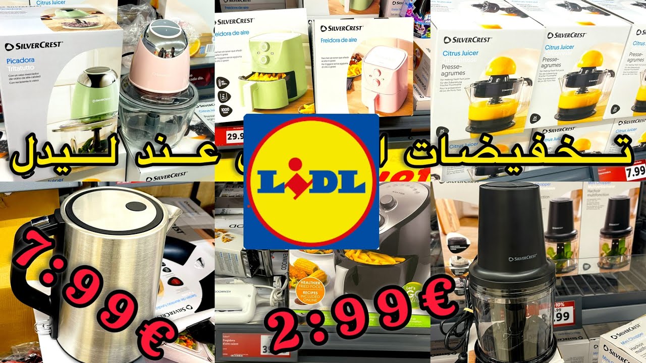 #تخفيضات#ليدل اول ايام 2026#إسبانيا #ليدل #تخفيضات #اسبانيا #اسبانيا_المغرب 