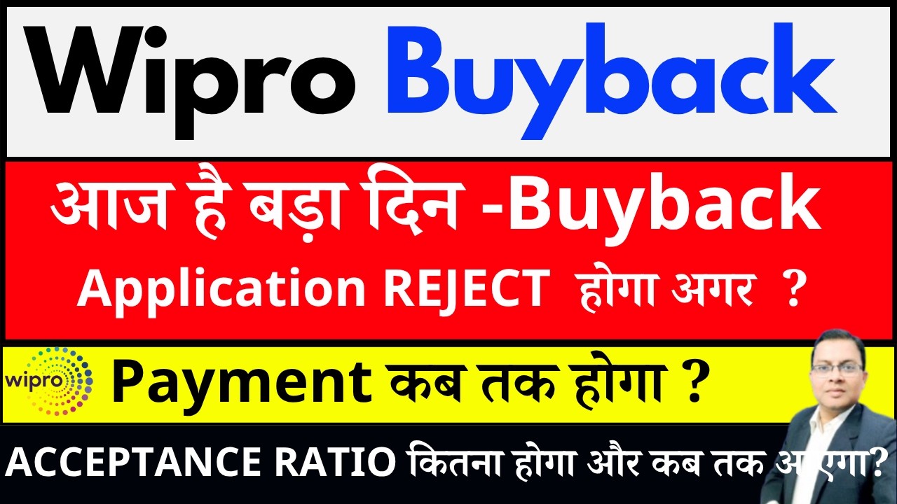 Wipro Buyback आज है बड़ा दिन -Buyback ? Wipro buyback Acceptance Ratio I wipro share latest news