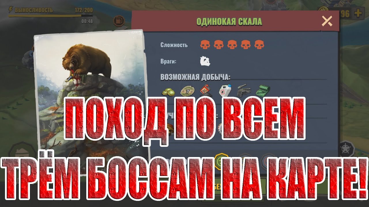 ОДИНОКАЯ СКАЛА, МОГИЛЬНЫЙ ЛЕС И ДЫРА В Days After: Zombie Survival(#3)