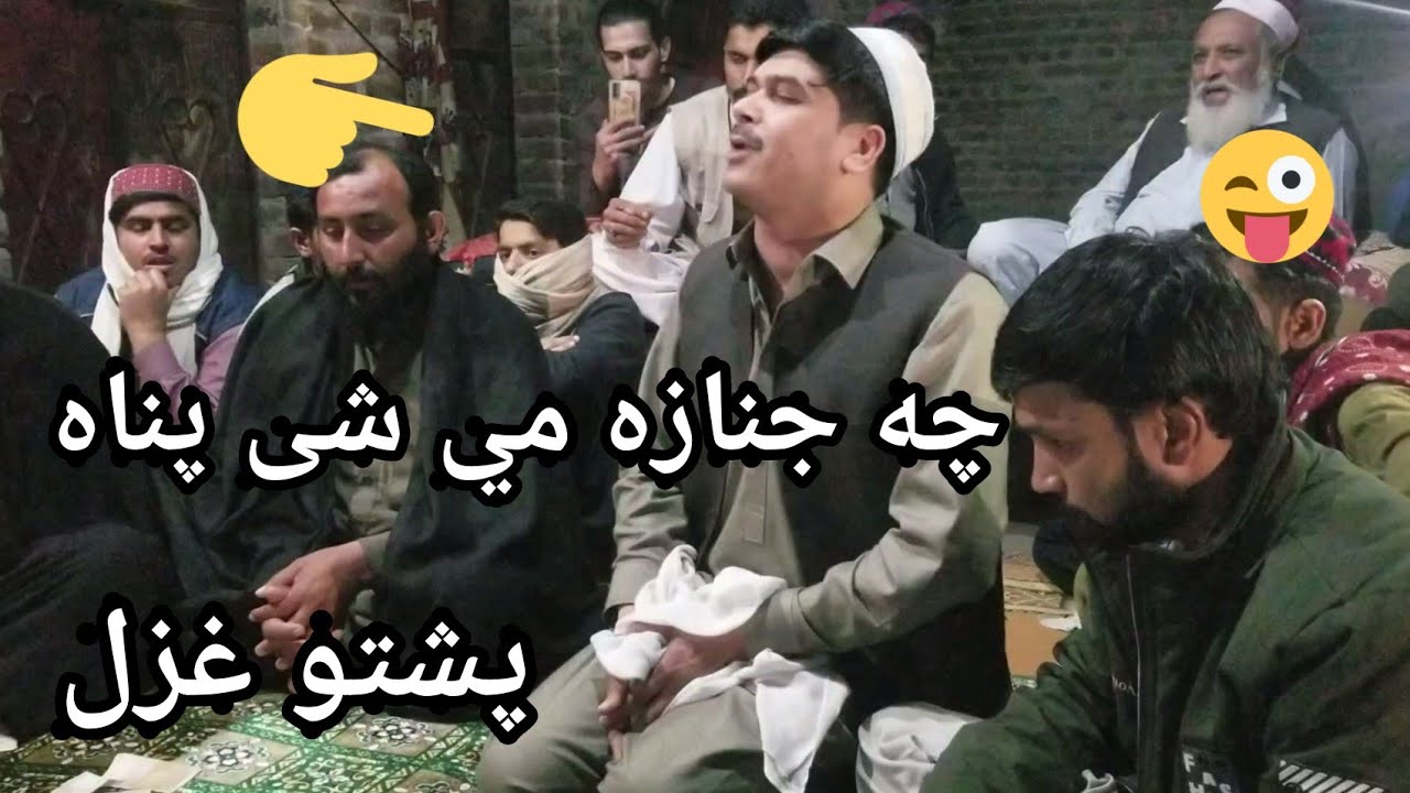 Che Janaza Me She Pana | Pashto Best Ghazal | Rabab Mangy | Sajid Ustaz | Malik Asad Khan