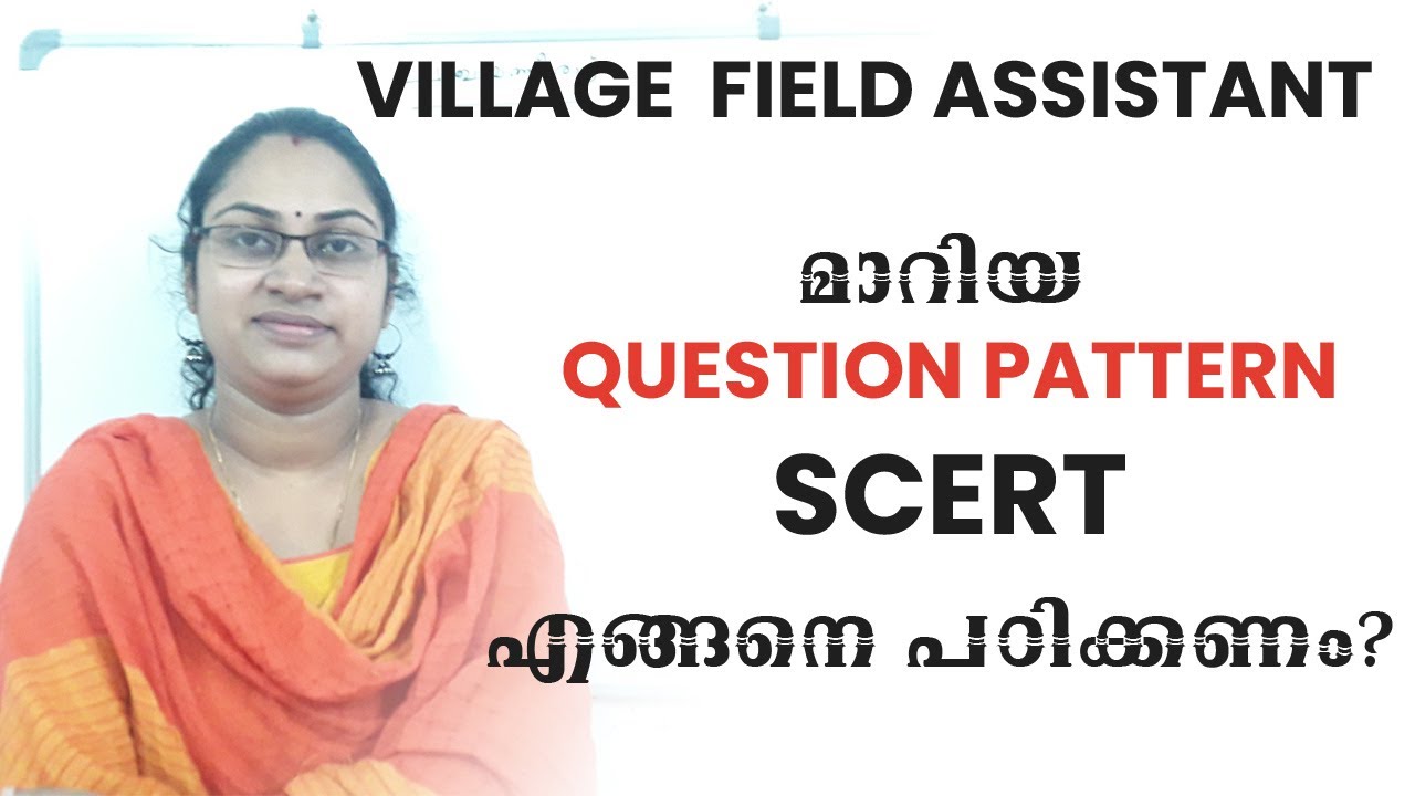 VILLAGE FIELD ASSISTANT മാറിയ QUESTION PATTERN എങ്ങനെ പഠിക്കണം|