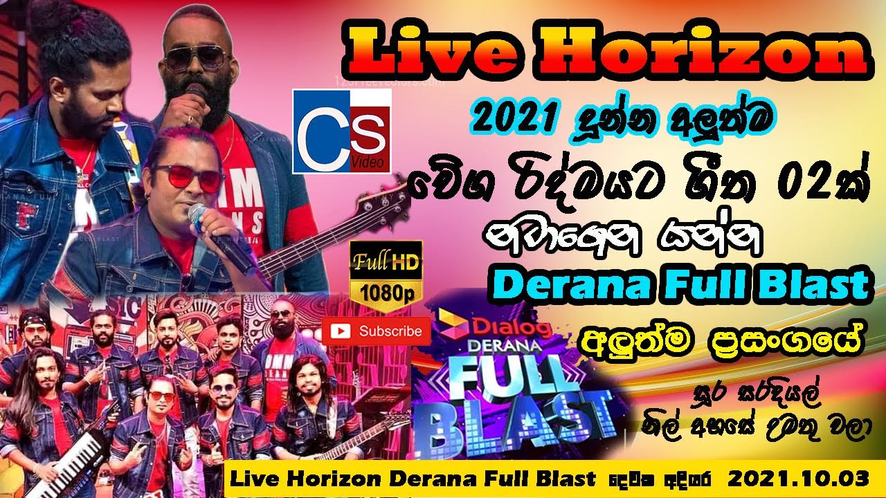 Live Horizon New Song 2021 I Soora Saradiyel I Nil Ahase Umathu Wala I Derana Full Blast 2021