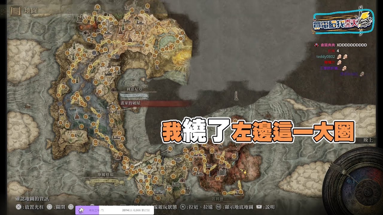 六師傅精華 整個遊戲又都倒著玩了 2/26  Elden Ring 艾爾登法環