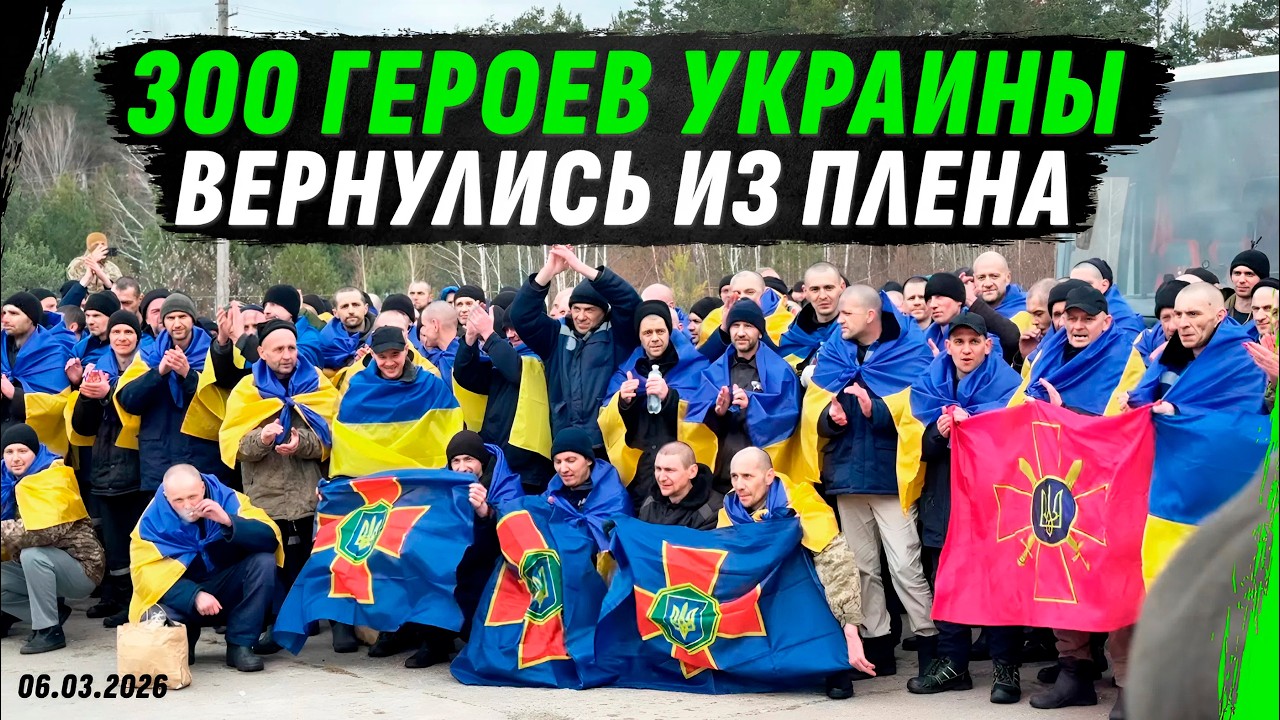 300 УКРАИНСКИХ ГЕРОЕВ ВЕРНУЛИСЬ ИЗ ПЛЕНА ДОМОЙ