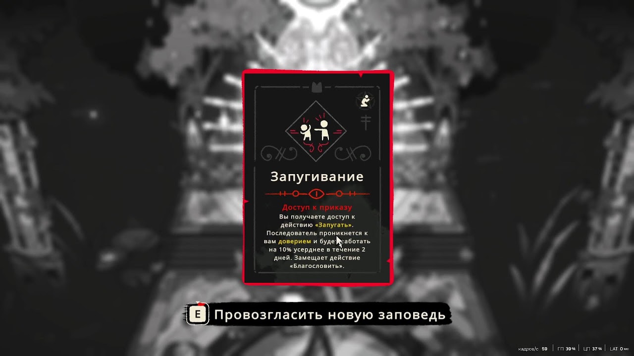 Cult of the Lamb  $  №8