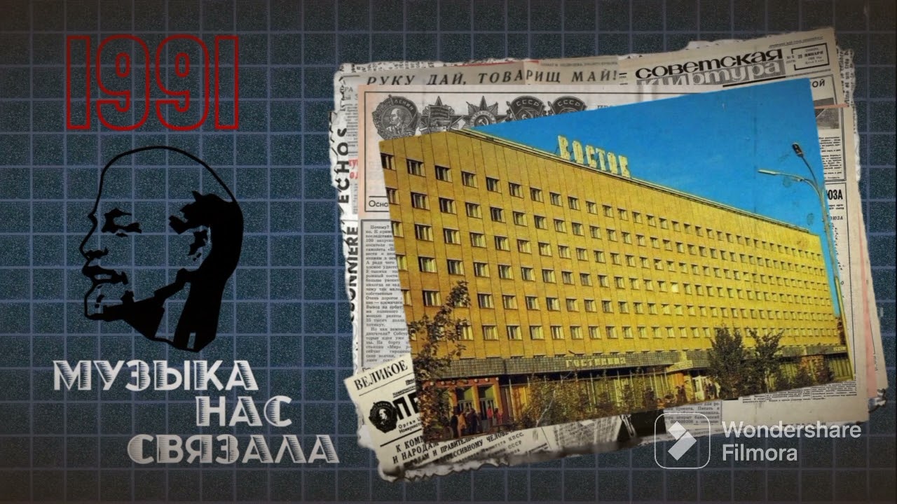 Группа Модель №7/Group Model No. 7 &ndash; Добрый вечер сеньорита (1991)