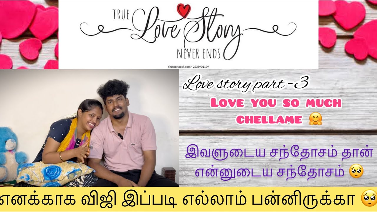 நீ சந்தோசமா இருந்தா போதும் 🤗| love story part -3 |❤️ @Jeni vije_official #couple #lovestory #trending #yt