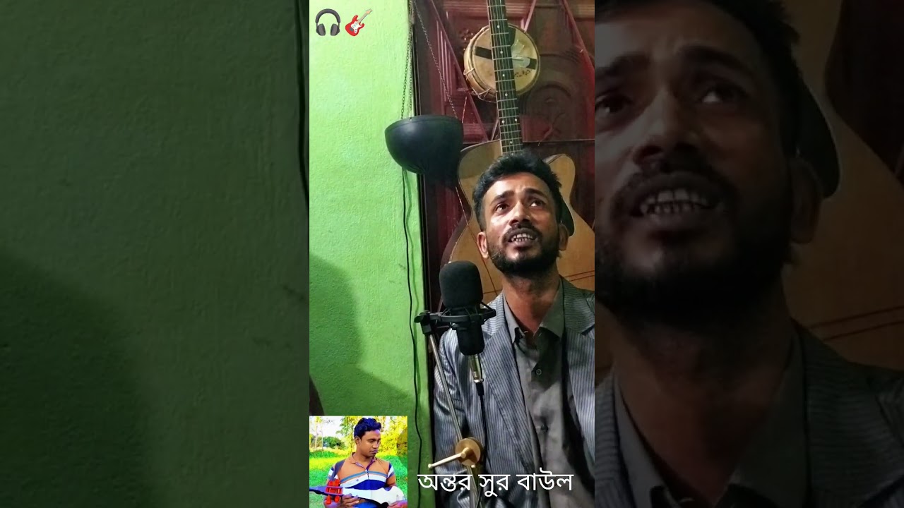 🌺শামীমের কন্ঠে বাউল বিচ্ছেদ গান🌺