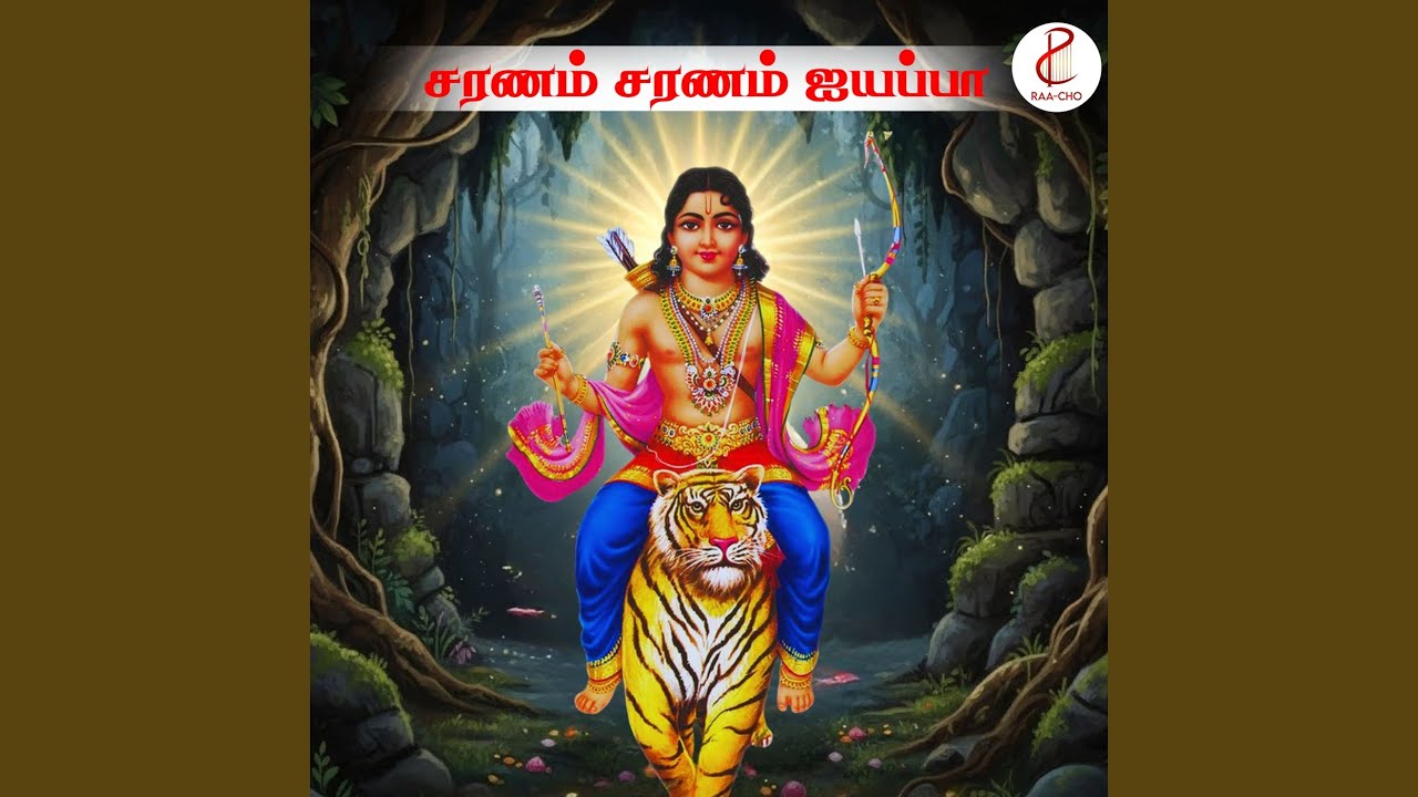 Saranam Saranam Ayyapa