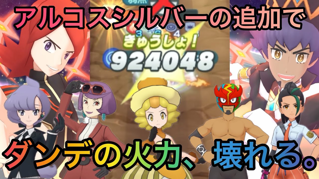 [ポケマス]見よ！この異次元の火力を！新生炎パを使って究極高難易度5連戦に挑んでみた！