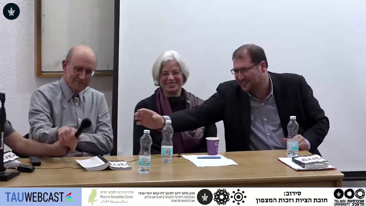 מושב א' - דיון - 