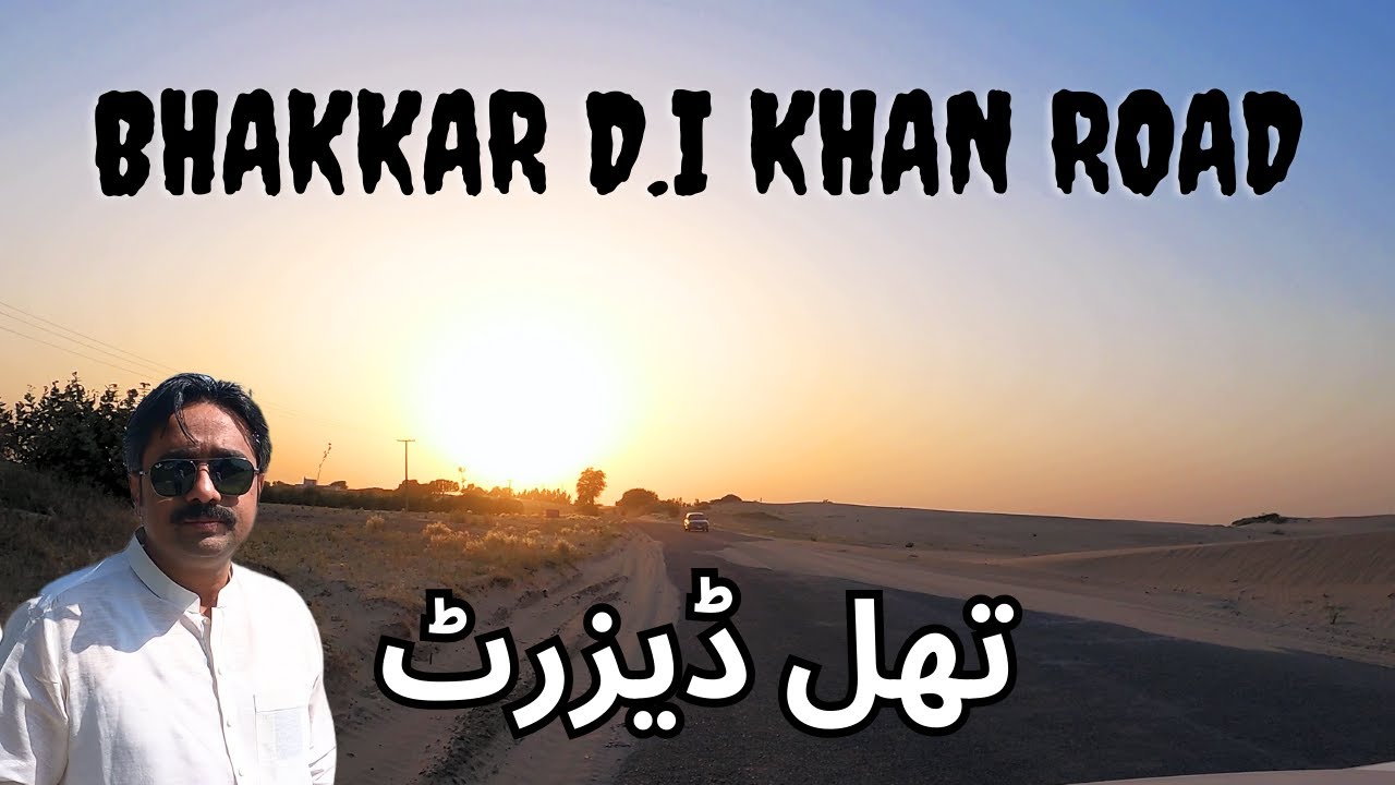 Road Trip Lahore to Bhakkar | Through Thal Desert | Tarimo Barrage | Pakistan | Yazdan TV