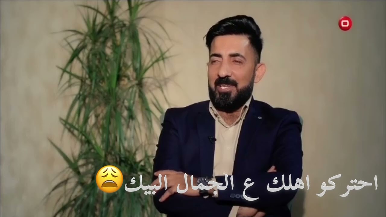 احتركو اهلك على الجمال البيك شويه غزل الشاعر اثير التميمي