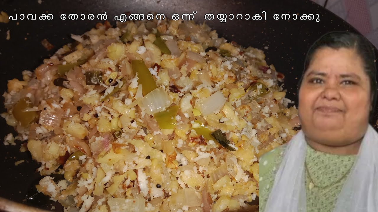പാവക്ക തോരൻ എങ്ങനെ എളുപ്പത്തിൽ തയ്യാറാകി നോക്കു 🤗