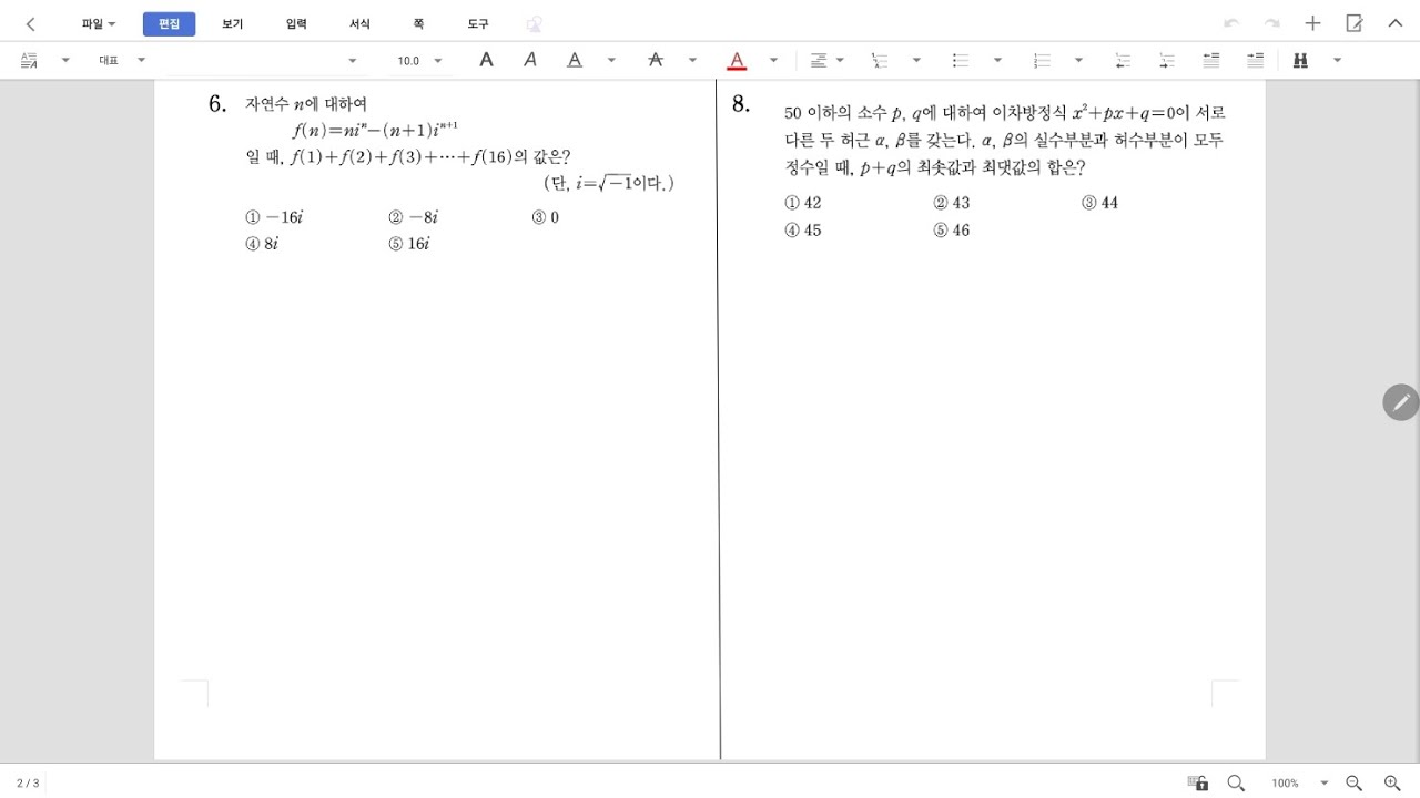 2/20주말모고풀이