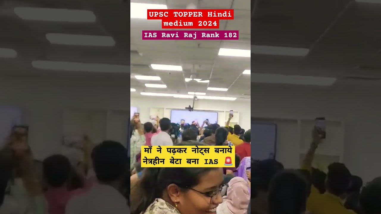 IAS Ravi Raj rank 182 Drishti IAS Seminar || #drishtiias #vikasdivyakritisir #shorts #viralshorts