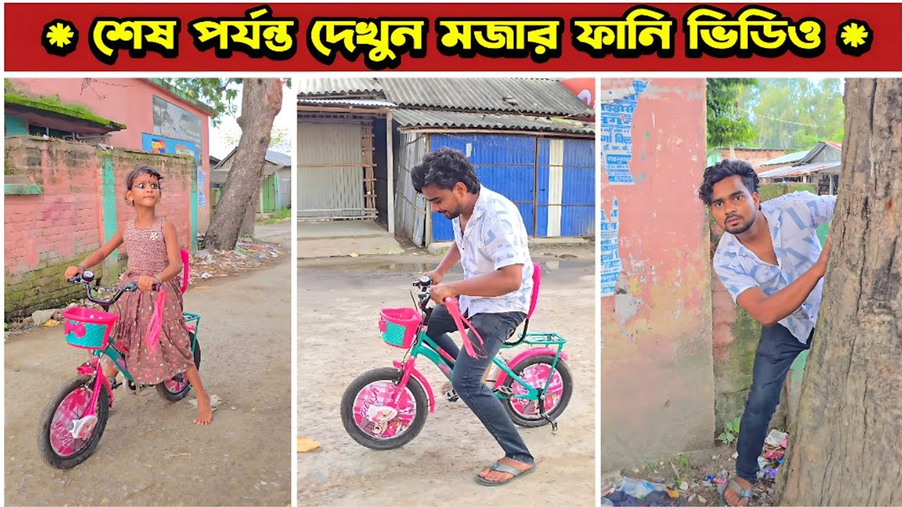 নতুন বছরের সেরা ফানি ভিডিও 😂 | Mina & Raju | New Funny Comedy video 2026