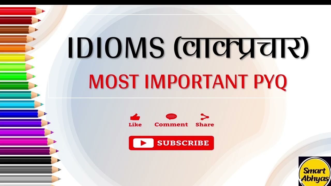 English शब्दसंग्रह | सरळसेवा | MPSC | तलाठी (भाग-9) अतिशय सोप्या पद्धतीने #@SmartAbhyas 