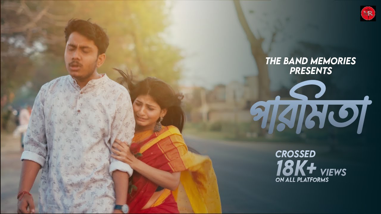 Paromita I পারমিতা । Official Video | New Bengali Song | Paromita EP 01 | The Band Memories | 2022