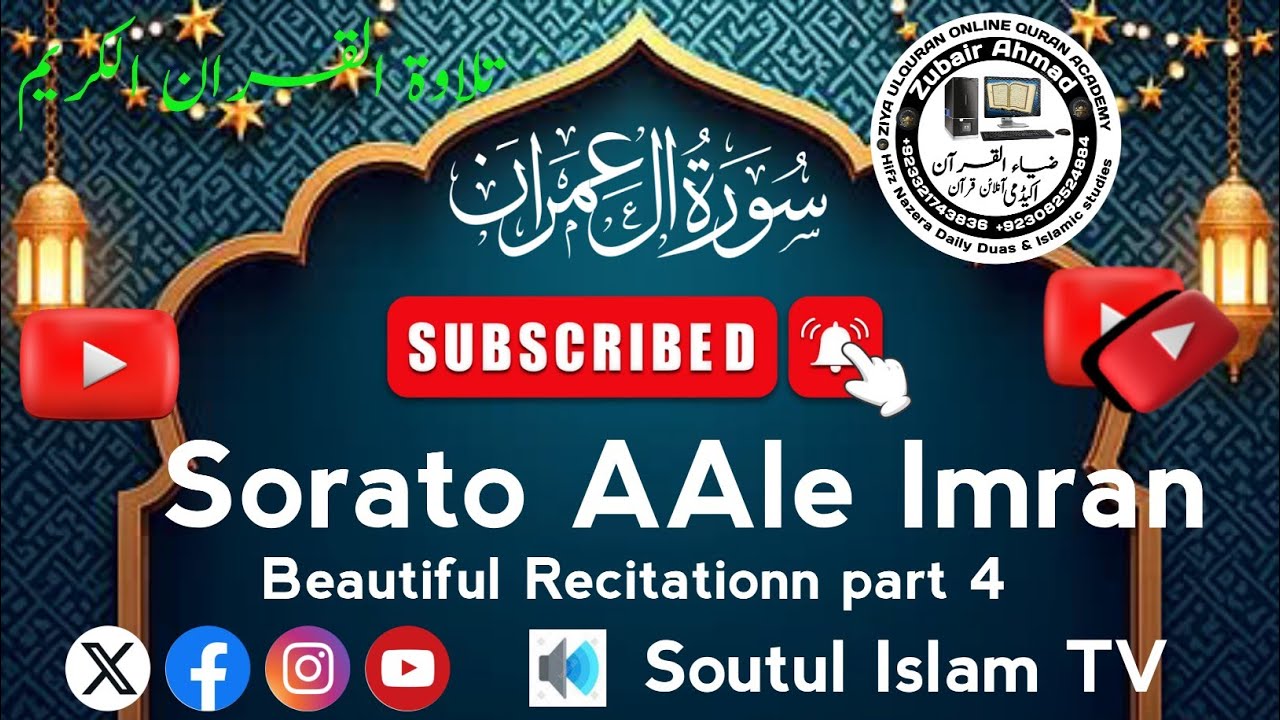 Soratul aale emrana Rako 4 // Recitation of the Holy Quran//4 تلاوت // سورت آل عمران  رکوع