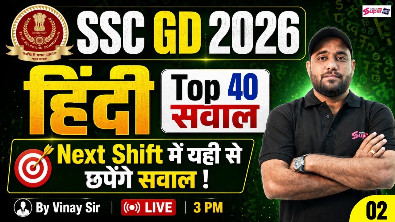 SSC GD HINDI TOP 40 QUESTIONS | SSC GD 2026 EXAM REVIEW & EXPECTED QUESTIONS | HINDI BY VINAY SIR #2
