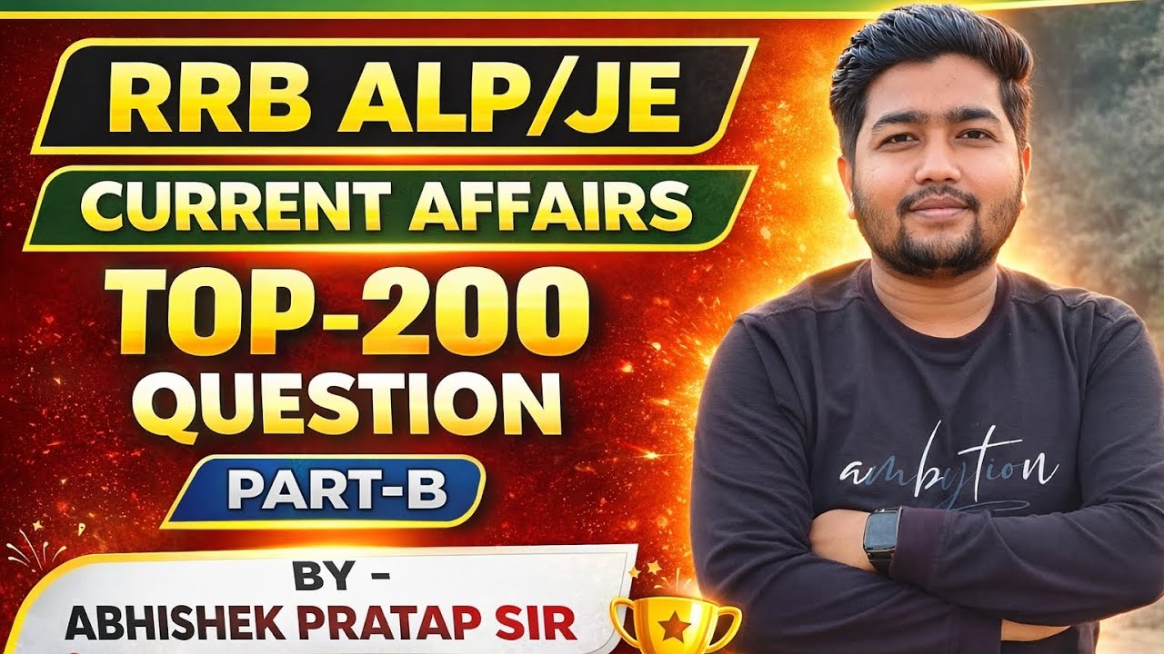 CURRENT AFFAIRS RRB ALP/JE TOP QUESTIONS BY-ABHISHEK PRATAP SIR #rrbalp #currentaffairs #rrbje 