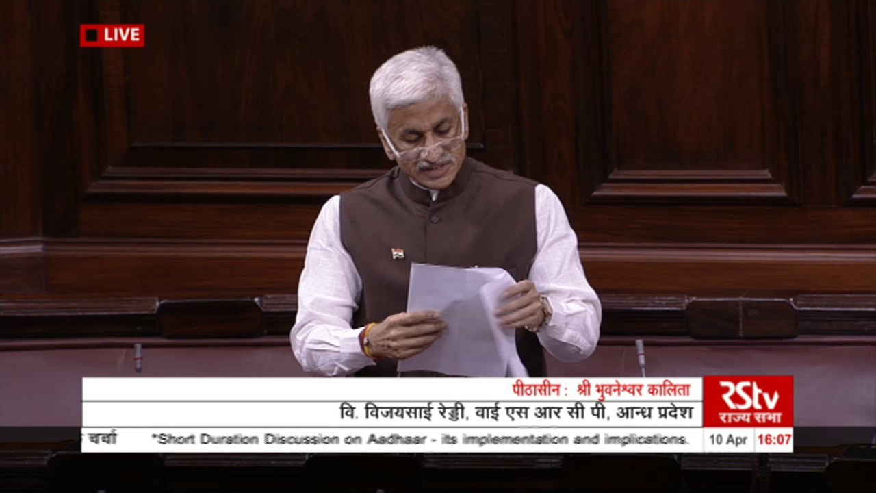 Sh. Vijay Sai Reddy&rsquo;s Speech | Short Duration Discussion on Aadhaar