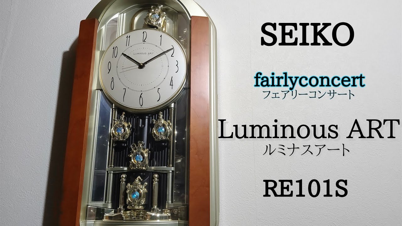 SEIKO ルミナスアート RE101S フェアリーコンサート