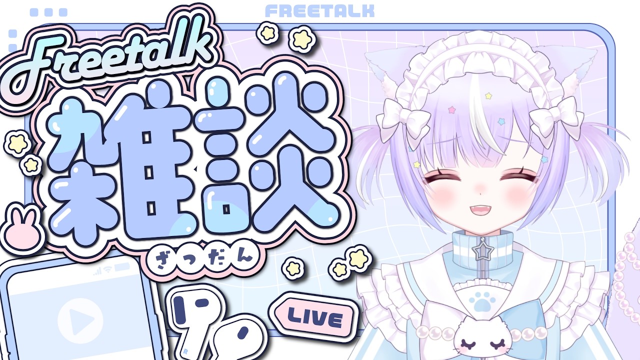 【雑談】トークテーマガチャで話す！