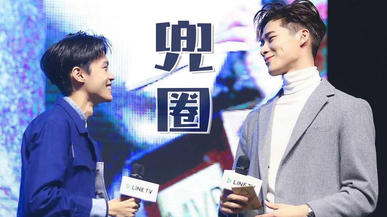 【HIStory3那一天/恩智/香菇cp】兜圈——宋伟恩×黄隽智｜“幸福兜了一个圈”