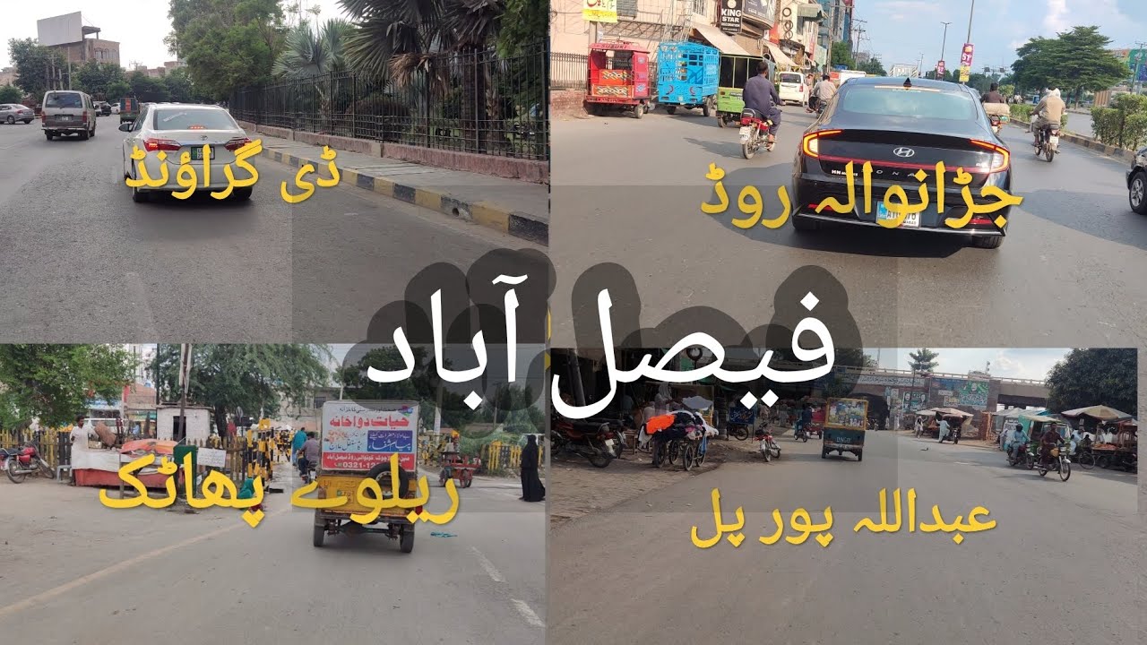 Faisalabad | D ground | Jaranwala road | Abdullahpur | Railway Gate | Bike trip to Faisalabad