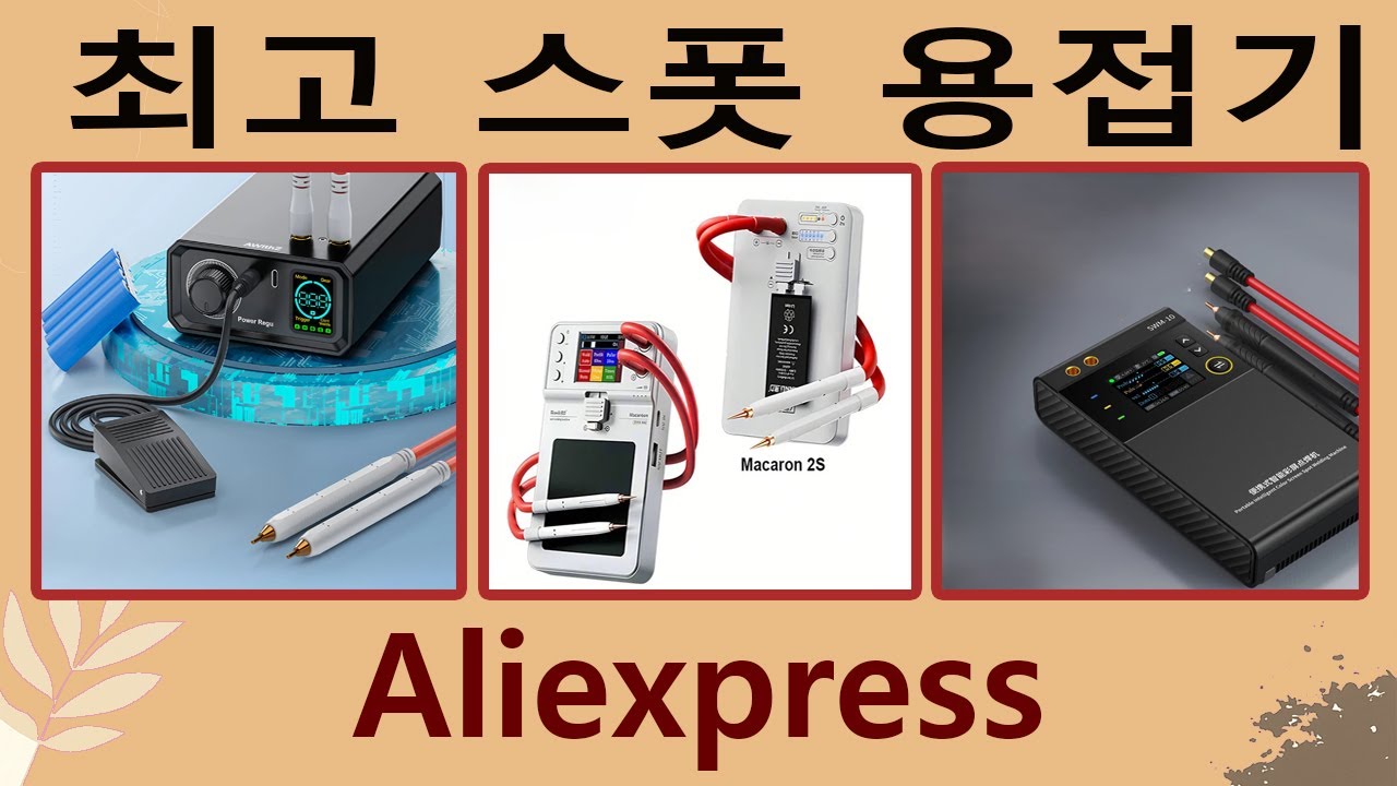 스폿 용접기 3종 비교🔥 성능·가격·편의성 전격 리뷰!
