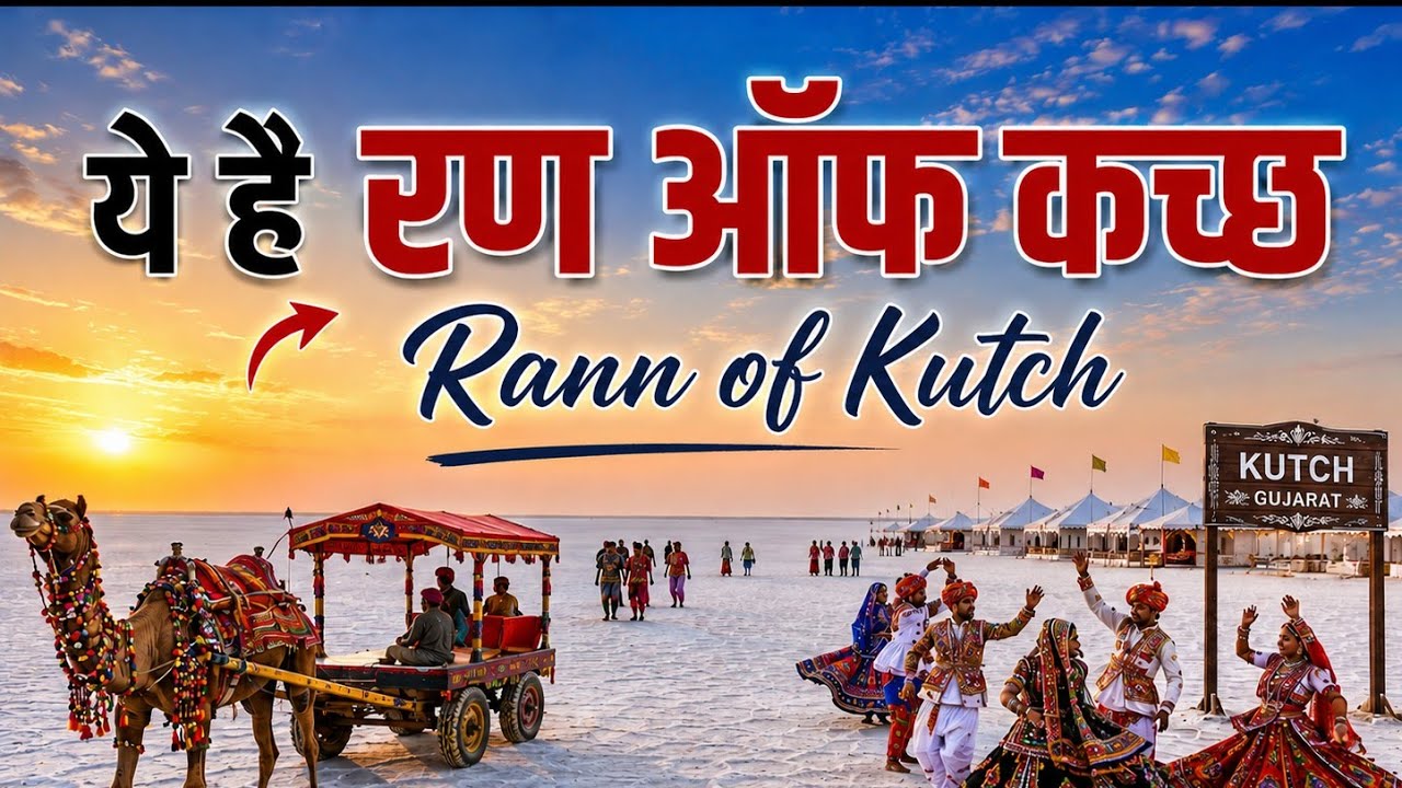 “Rann of Kutch – चाँदनी में चमकता India का White Desert | 2025 Guide”