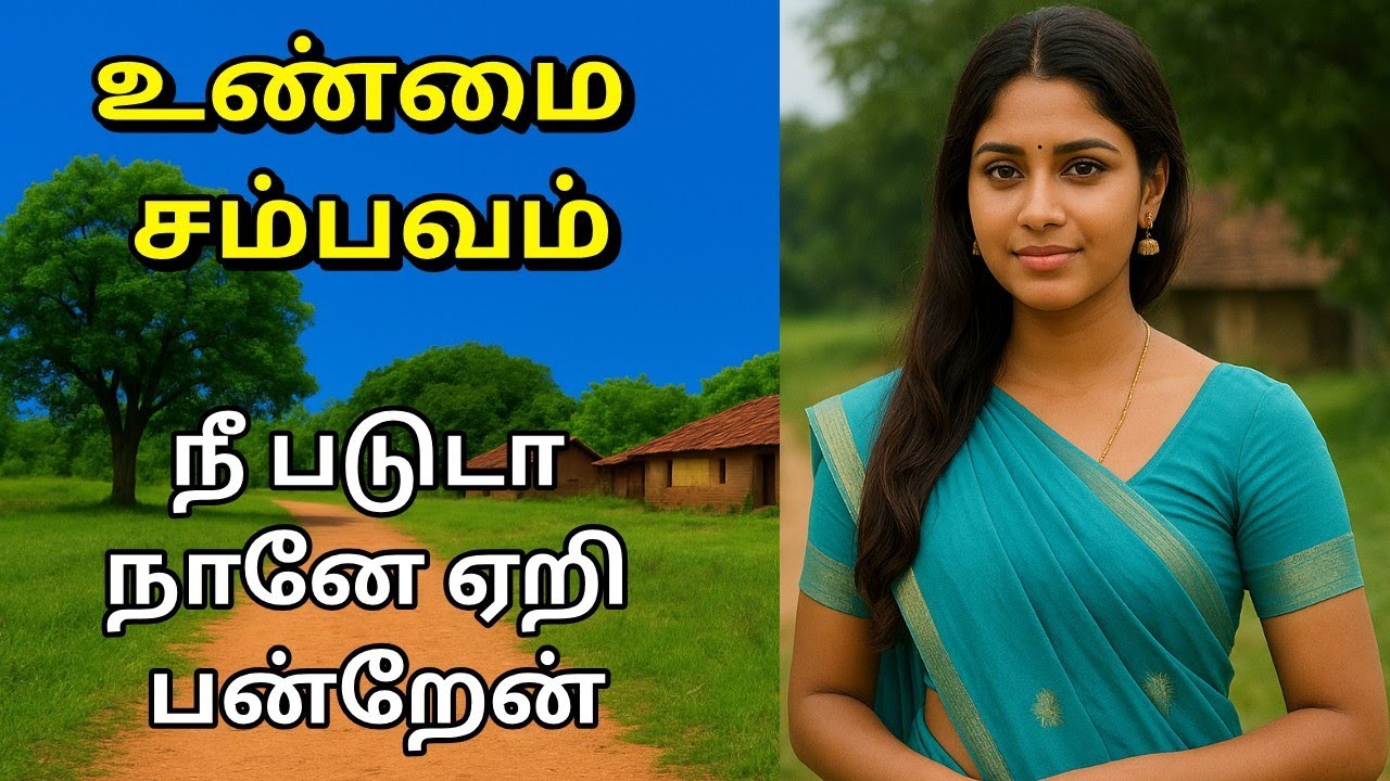 தனிமையில் இருக்கும் போது மட்டும் ஹெட்போன் போட்டு பாருங்க //Emotional story //Tamilkathaigal 