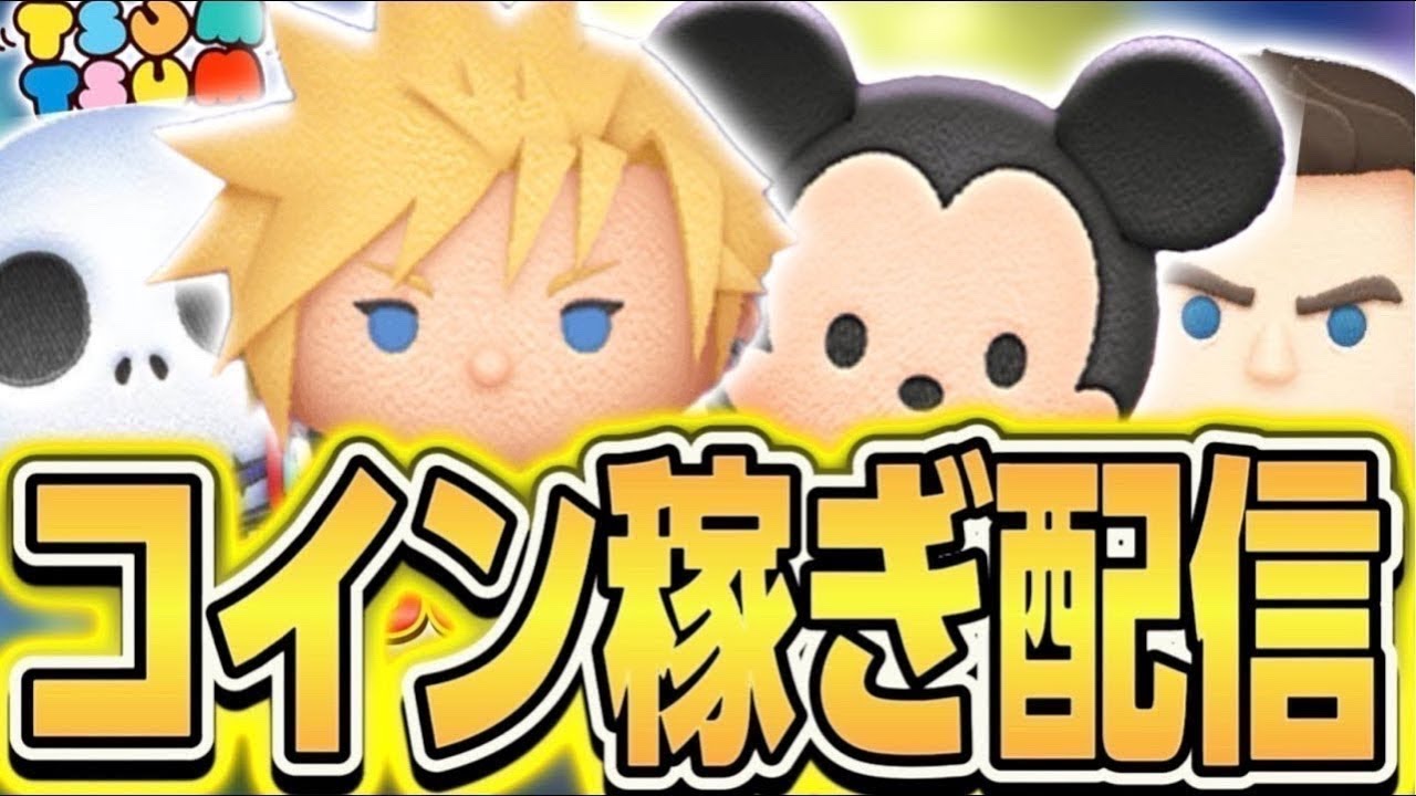 【初見さんカモン!!!】ソラのプラスツム来る！メダル稼ぎじゃなくてコイン稼ぐ！！！