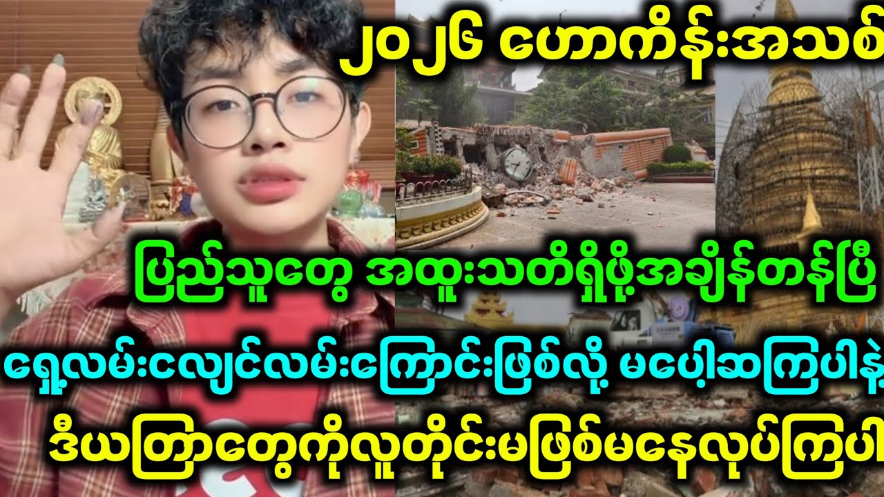 အရေးကြီးလို့ လုံးဝကျော်မသွားကြပါနဲ့