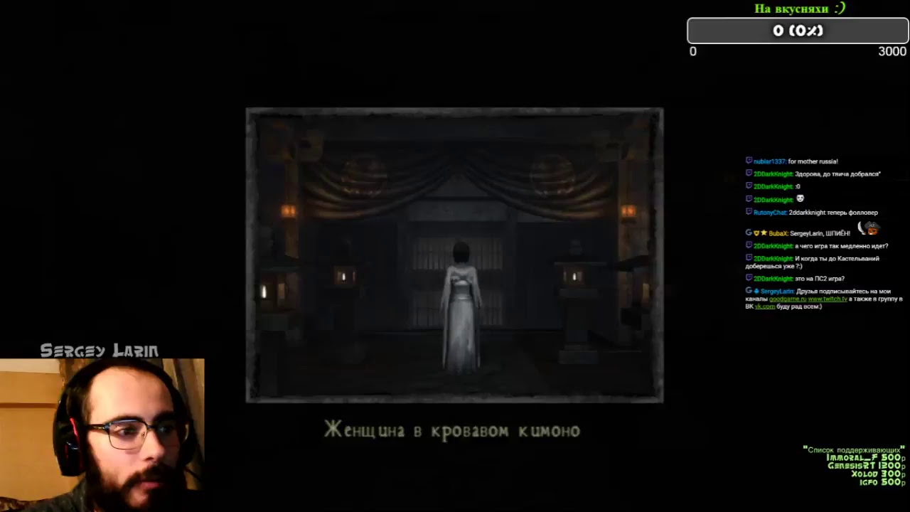 Проходим  Project Zero 2: Wii Edition общаемся с чатом лампово сидим