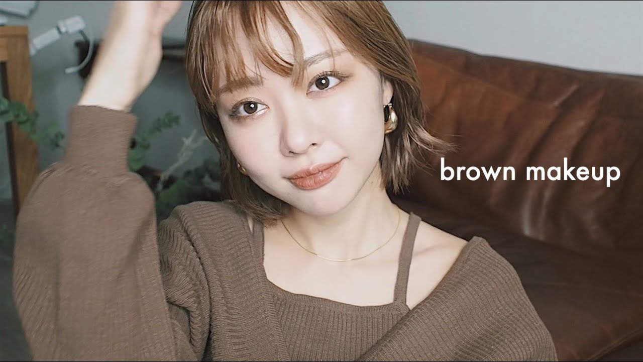 【王道ブラウンメイク】リクエストメイク提案/cafe latte makeup☕️