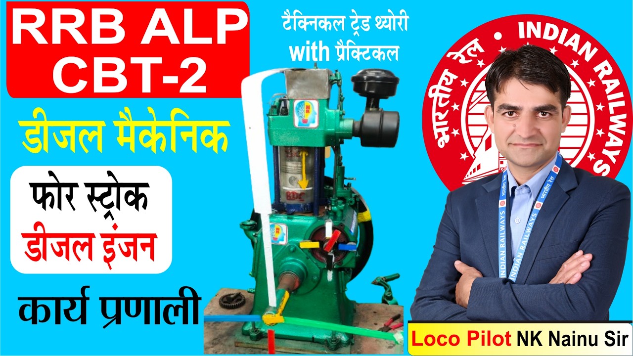 Four Stroke Diesel Engine Working Principal Diesel Mechanic trade Theory RRB alp cbt 2 #alpcbt2
