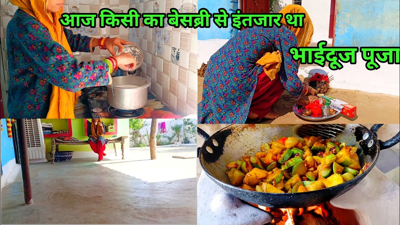 💁 दोज माता की पूजा करली 🍚खाने में खीर बनी है#reenabundelivlog #vlog
