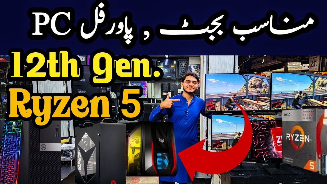 Latest Intel 12th Gen & Ryzen 5 Gaming PC Price in Pakistan 2026 🔥Best PC for Video Editing & Gaming