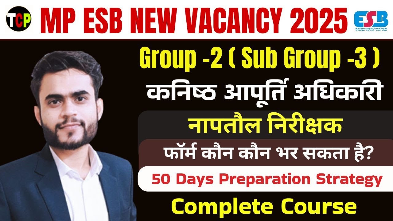 MP ESB New Vacancy 2025 | Group-2 Sub Group-3 | कनिष्ठ आपूर्ति अधिकारी & नापतौल निरीक्षक | Complete