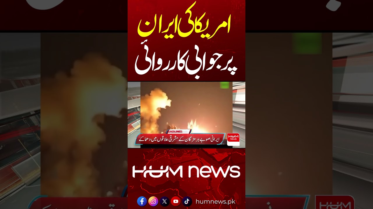 U.S. Announces Military Response After Helicopter Att@ck on Iran | Hum News