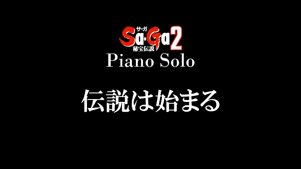 the Legend Begins - Sa・Ga2 Piano Solo