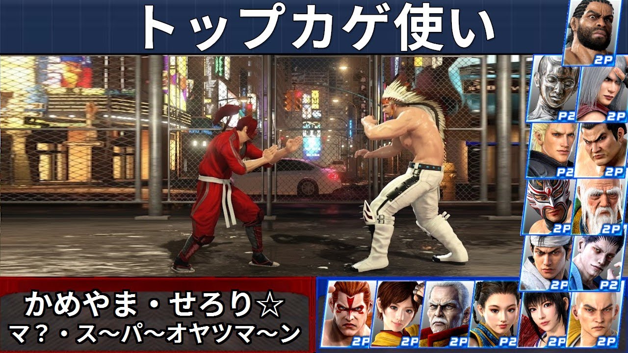 VF5 REVO | Лучшие игроки за Кагэ — Super Snack Man и Serori☆ и другие!