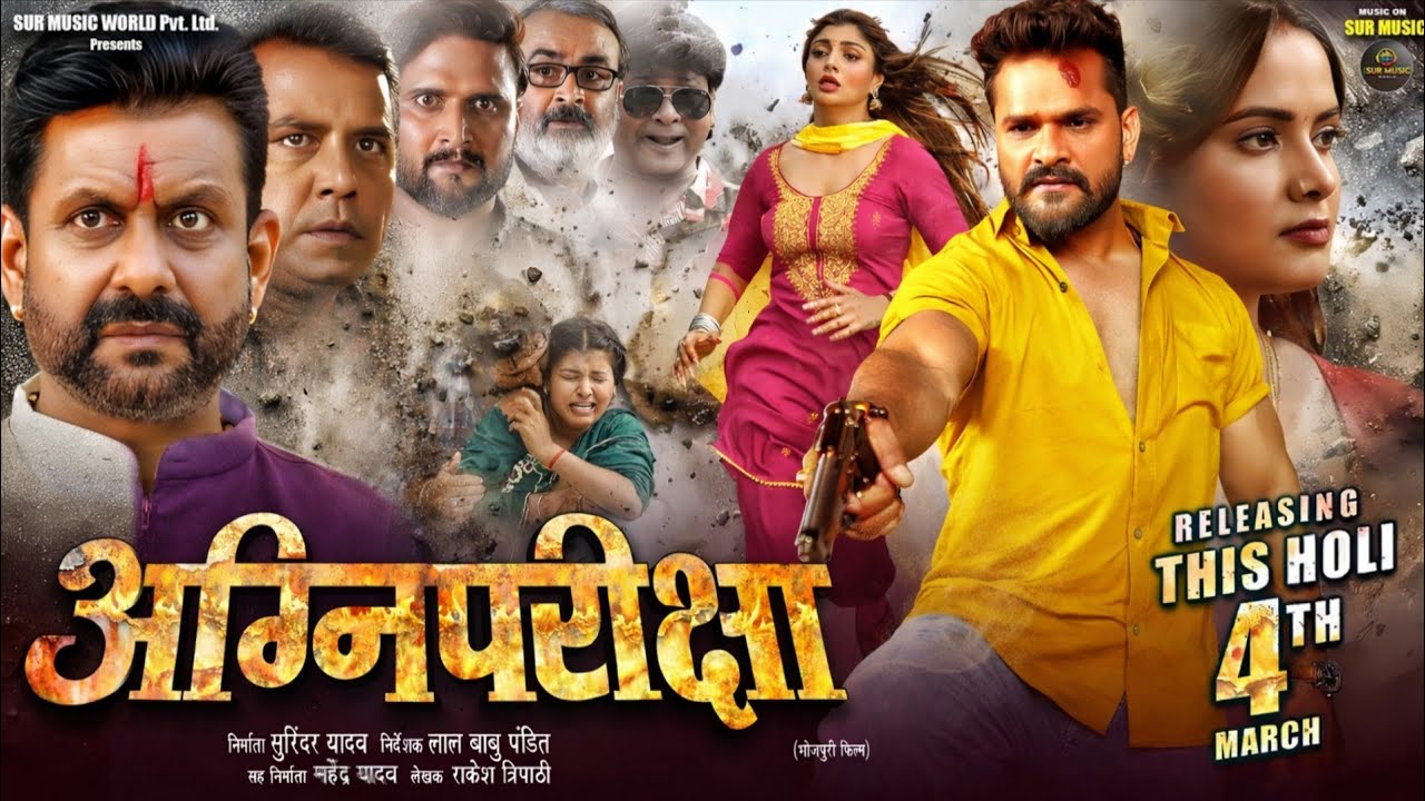 अग्निपरीक्षा : Official Trailer | Khesari Lal Movie | Akansha Puri | Neelam Giri | Agnipariksha