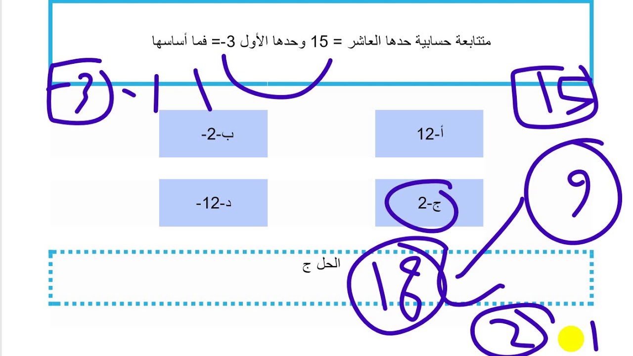 شرح المتتابعات من تجميع جهاد