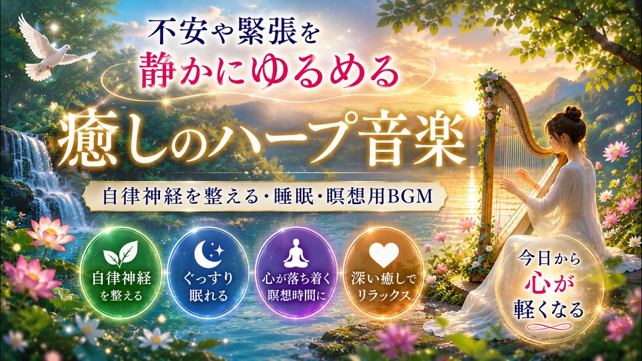 ASMR（水の音）＋終点の涅槃の均衡を世界全体で共有している​​歴史だけが刻まれ続けている記憶に還る遠隔法術ヒーリング-５１