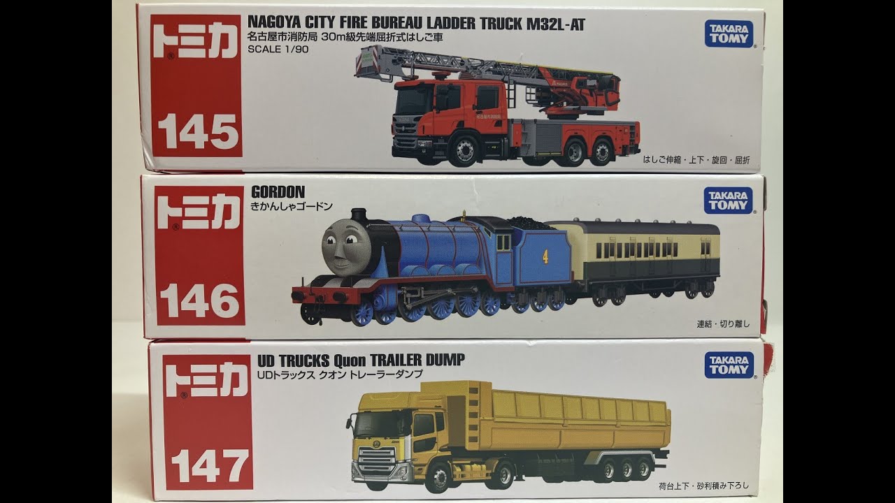 ロング トミカ 2023年3月 No145~147 開封 / unboxing long tomica / open the toy